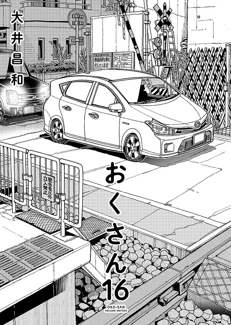 oku_san_107_2