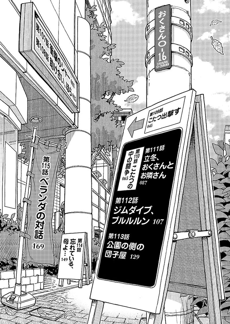 oku_san_107_3