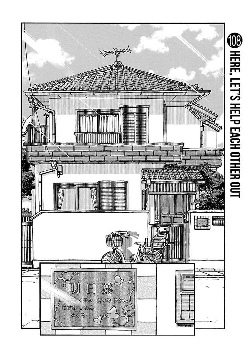 oku_san_108_2
