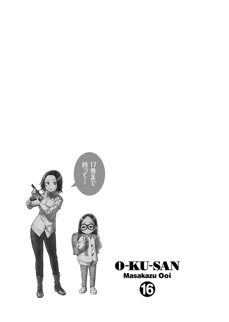 oku_san_115_21