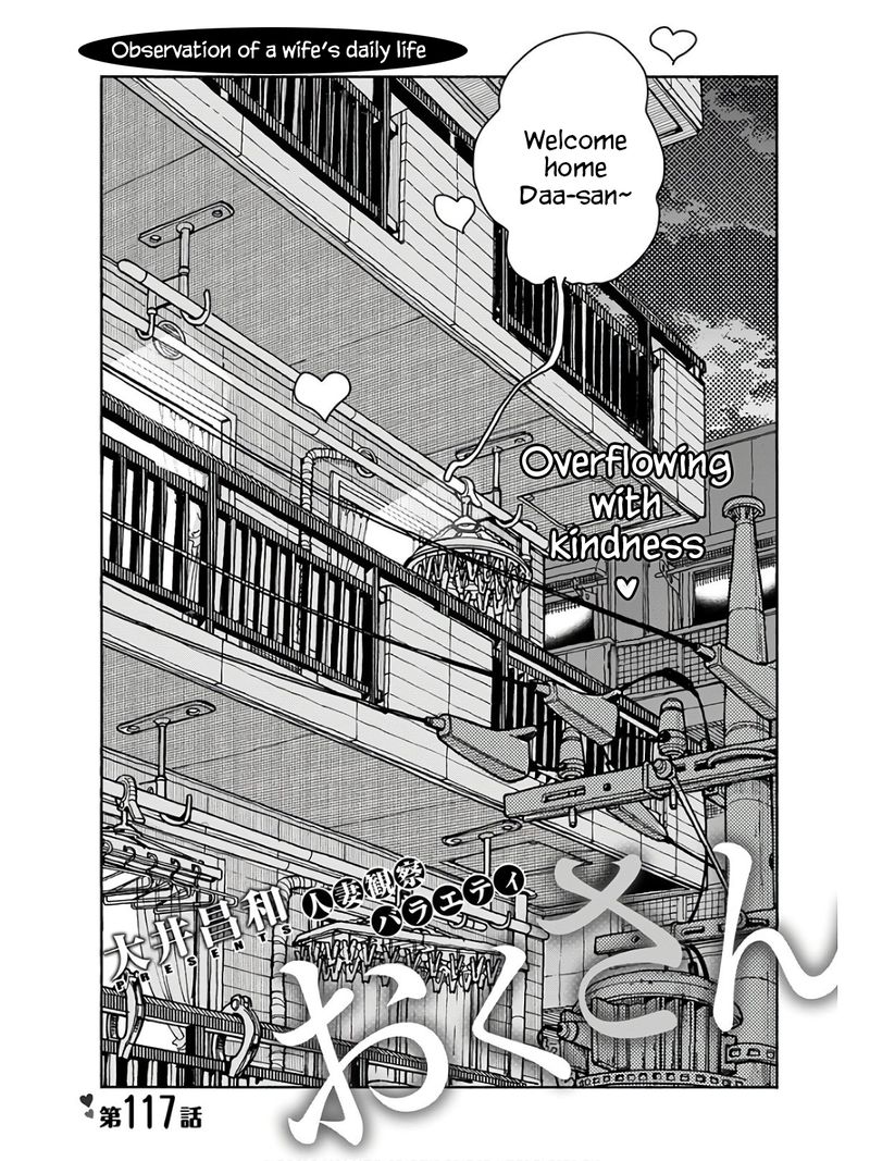 oku_san_117_1