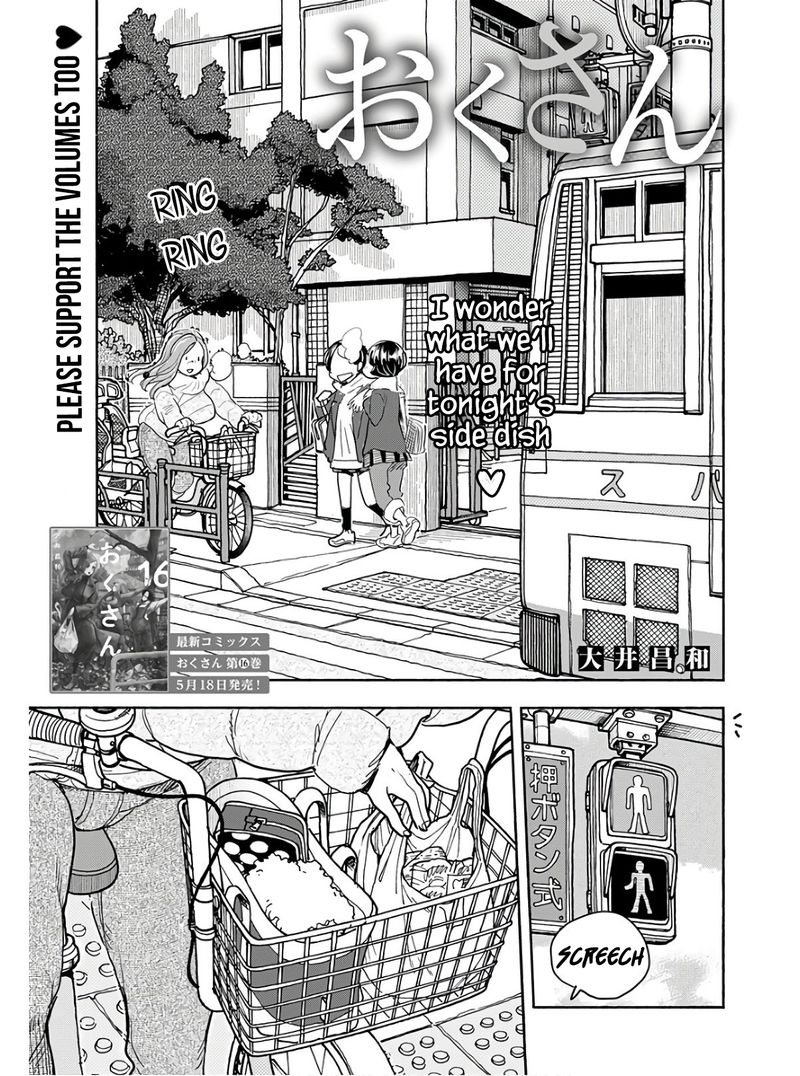 oku_san_118_1