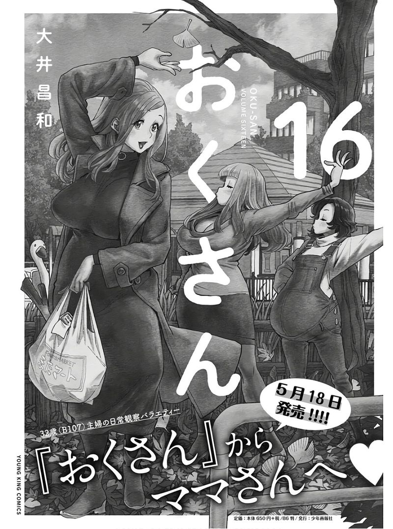oku_san_118_21