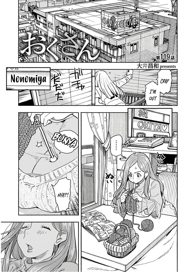 oku_san_119_2