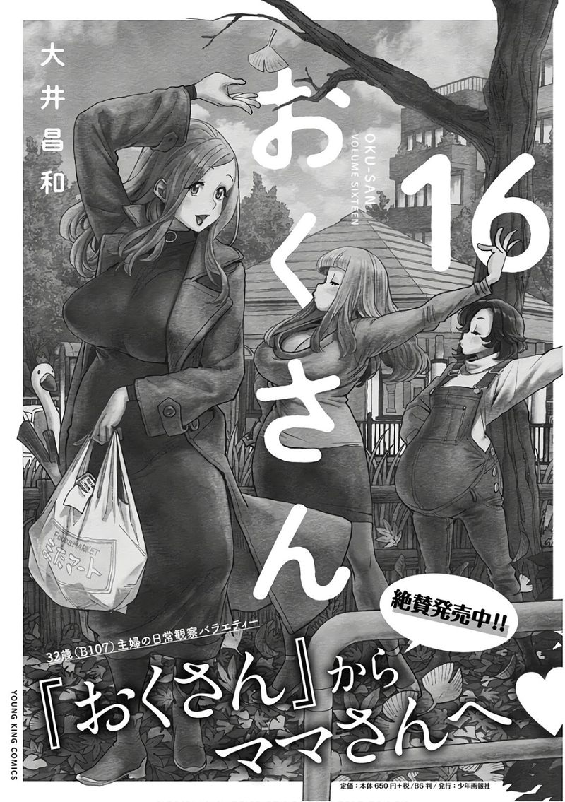 oku_san_119_22