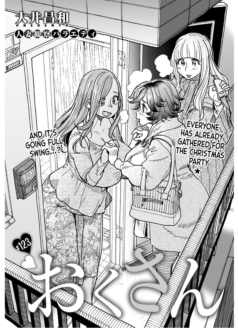oku_san_123_1