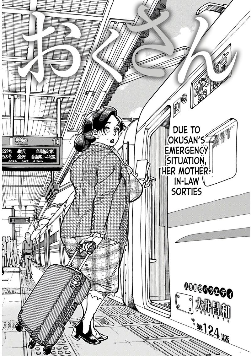 oku_san_124_1