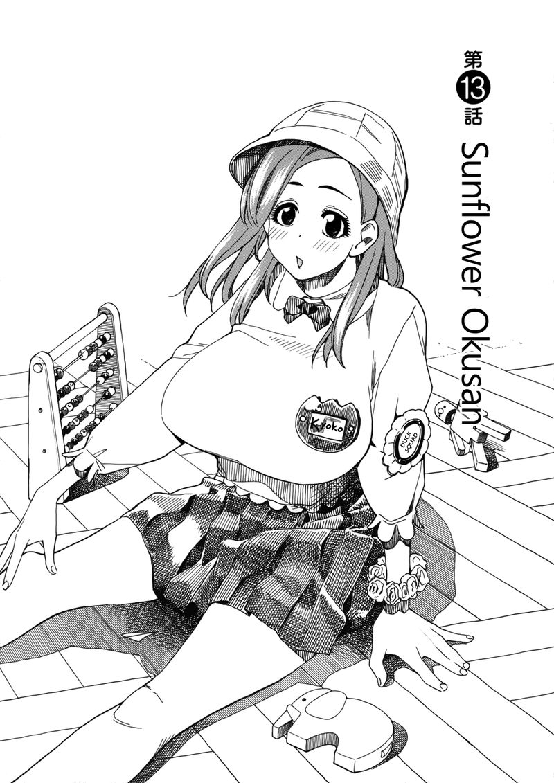 oku_san_13_1