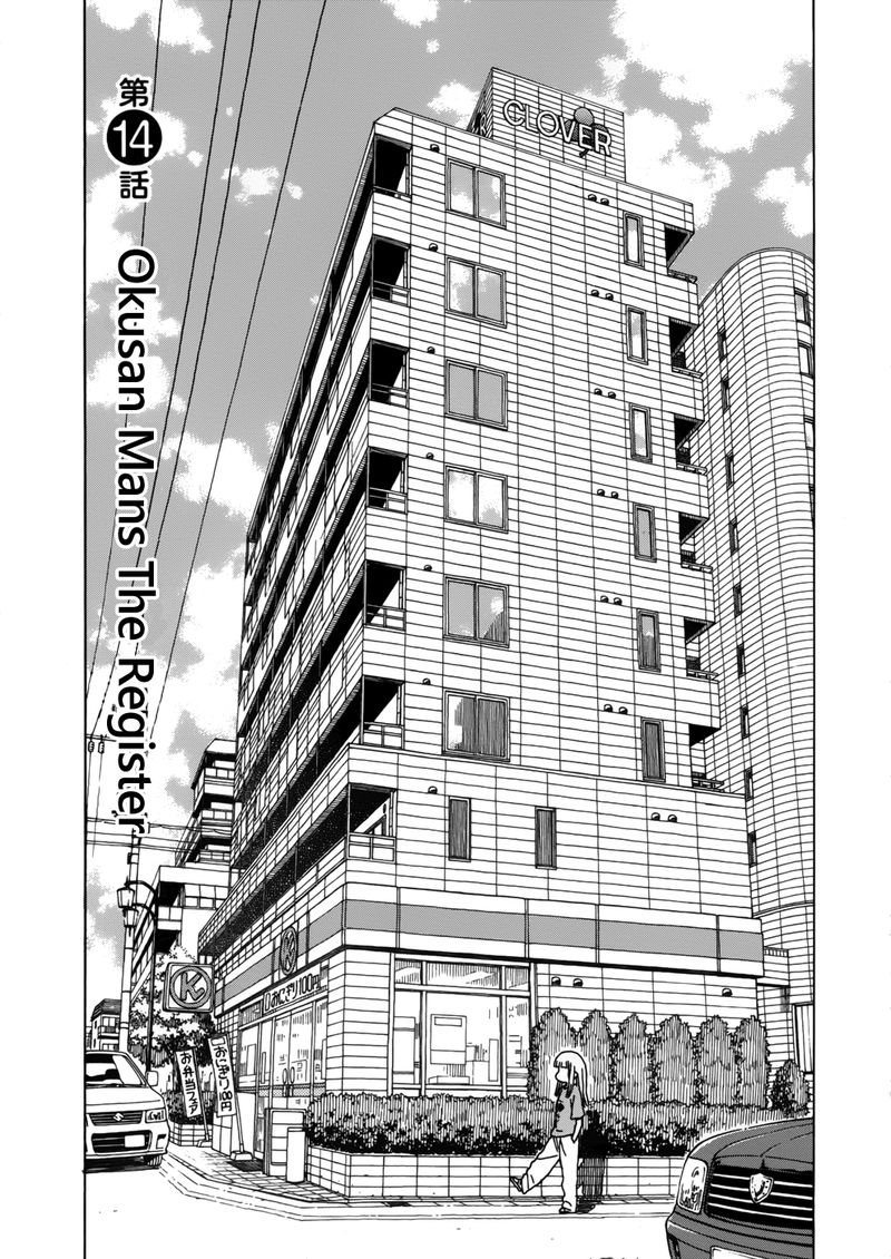 oku_san_14_5