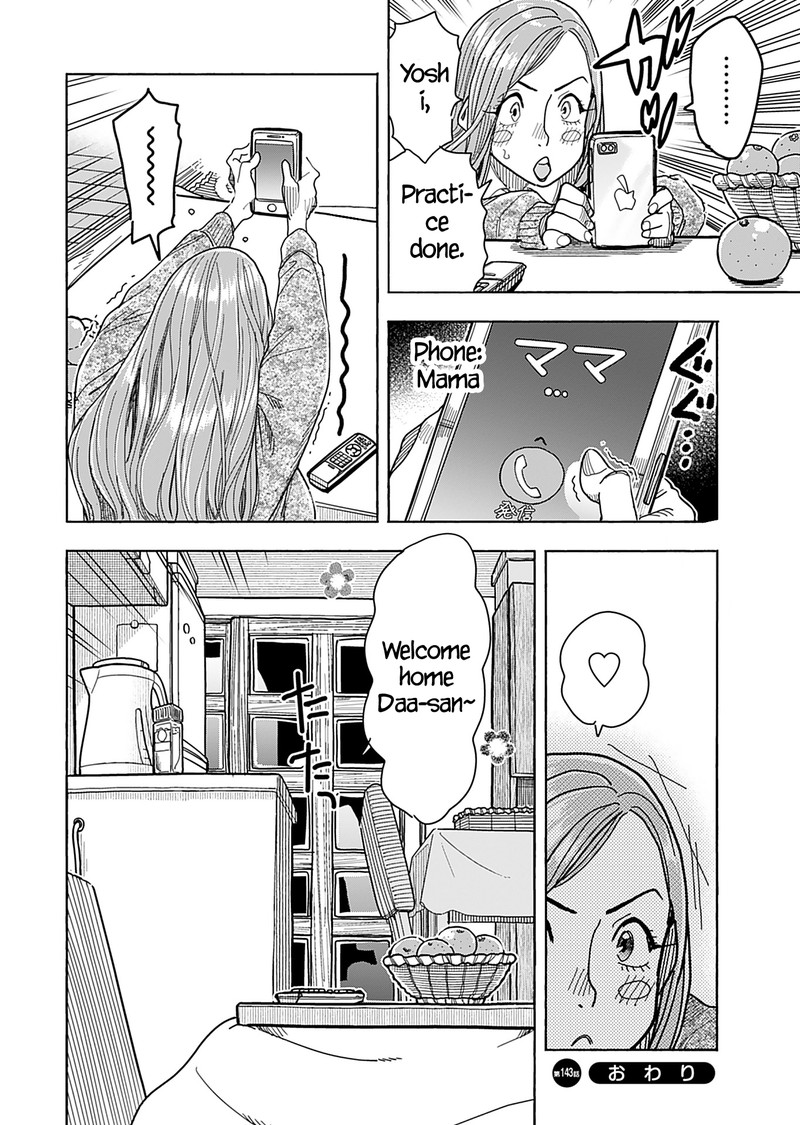 oku_san_143_20