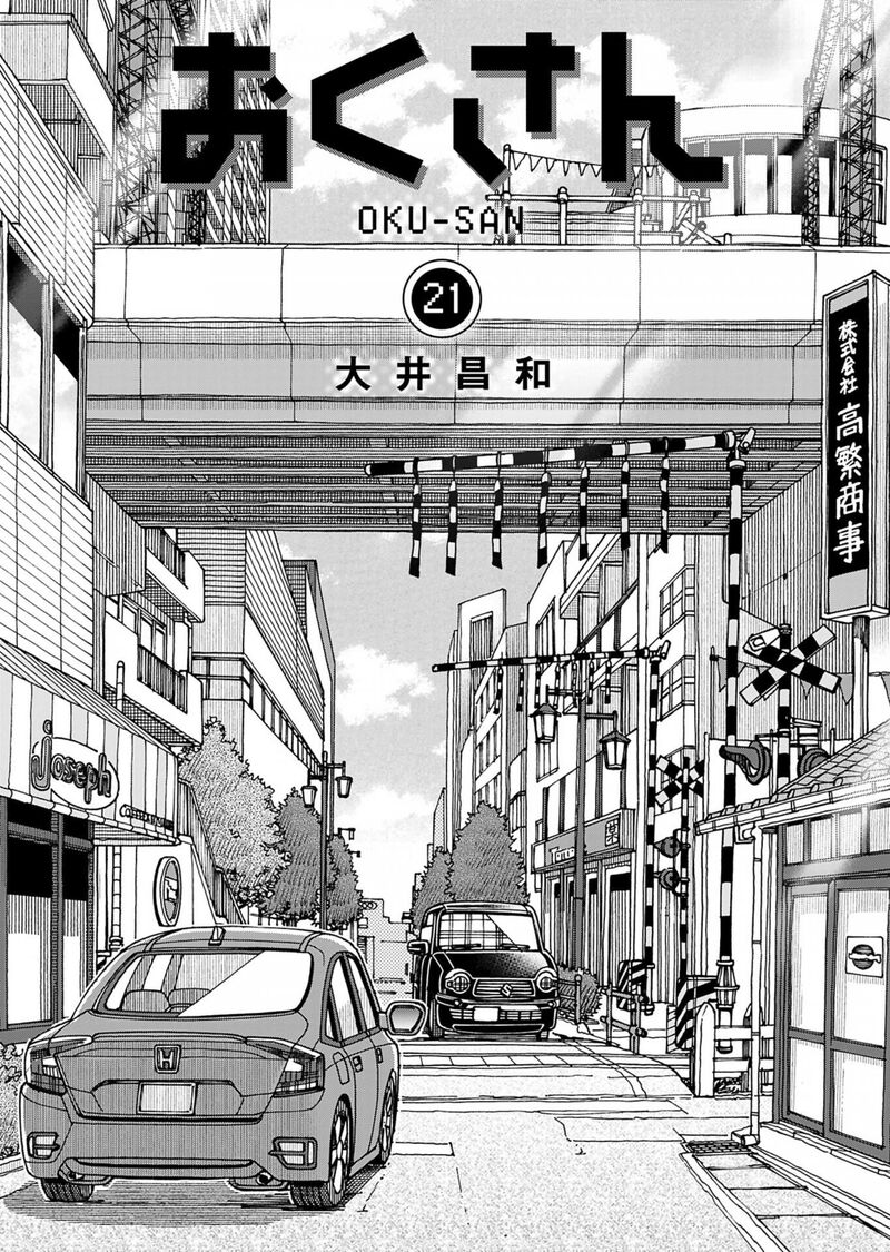 oku_san_148_3