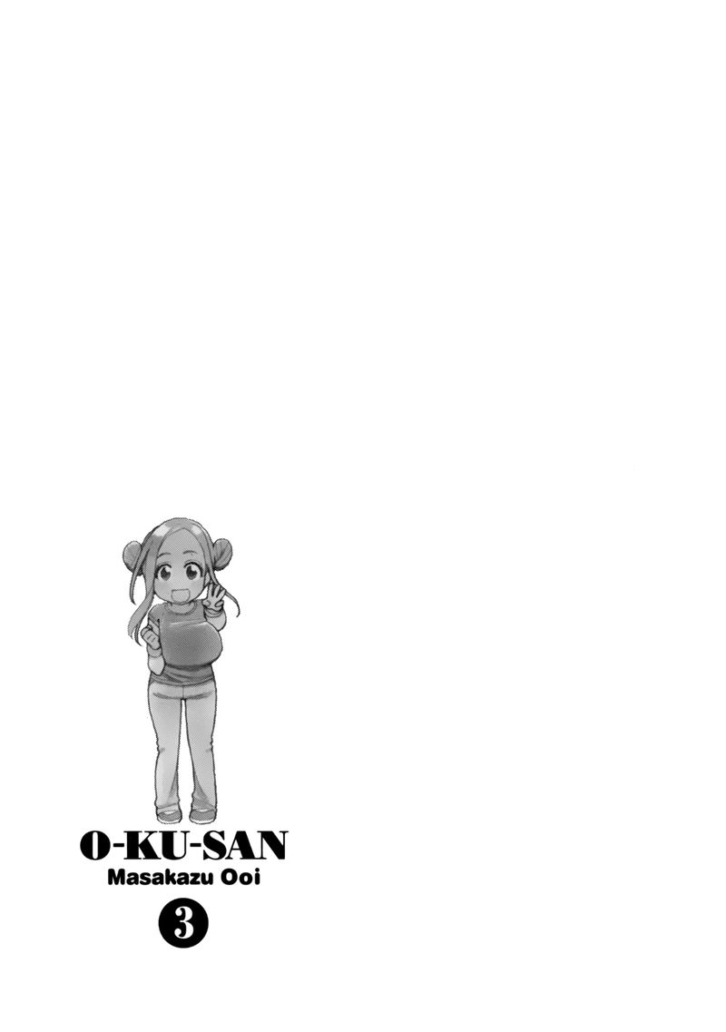 oku_san_17_29