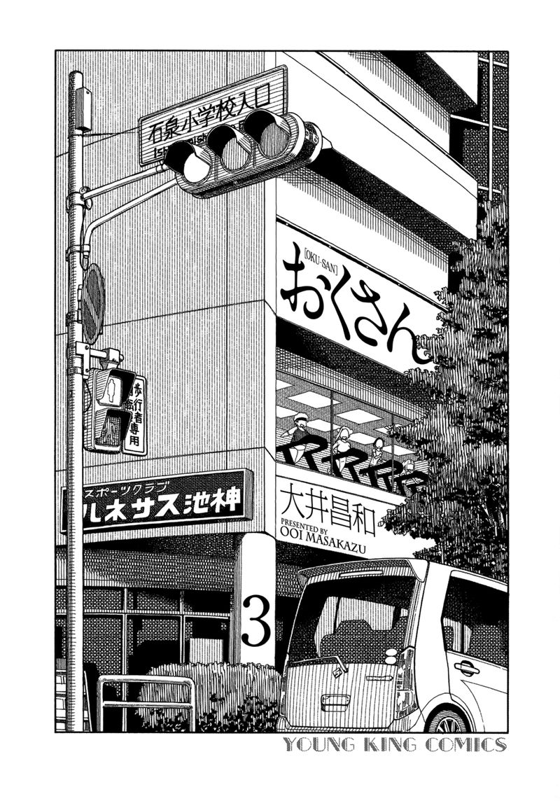oku_san_17_4