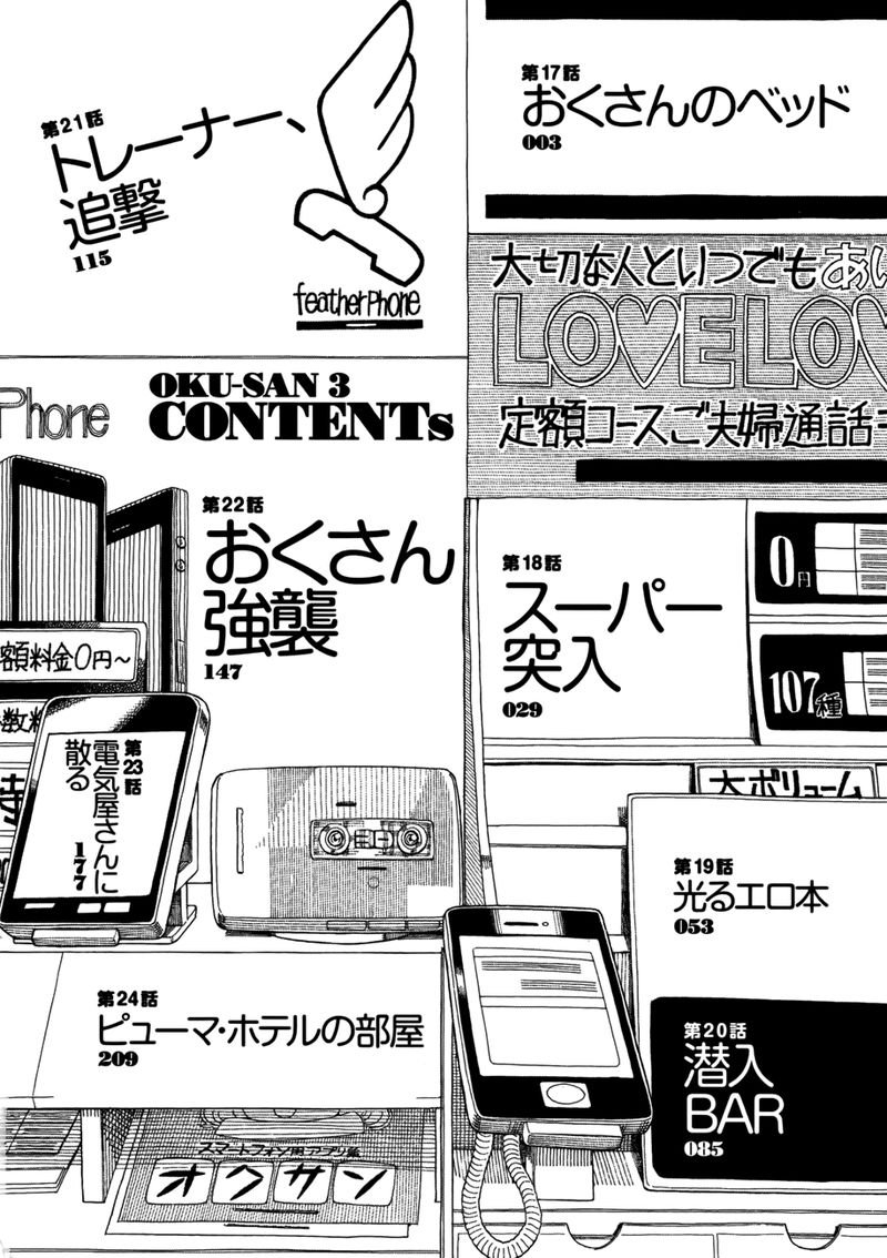oku_san_17_5