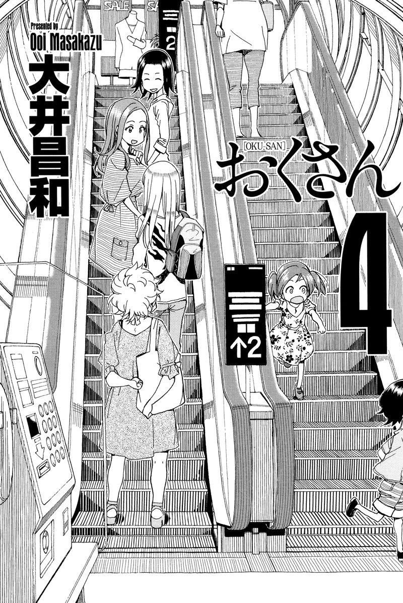 oku_san_25_3