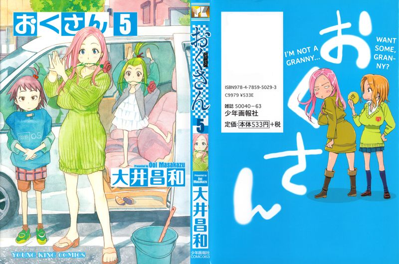 oku_san_31_1