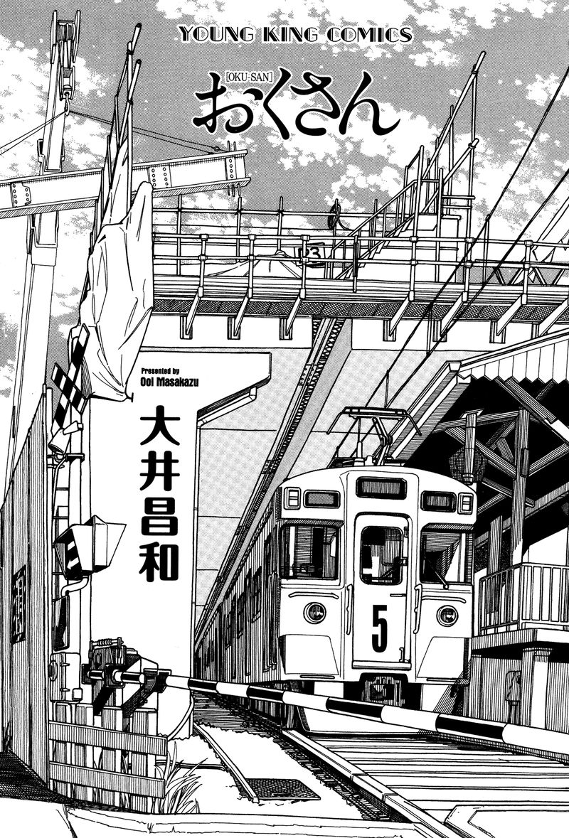 oku_san_31_3