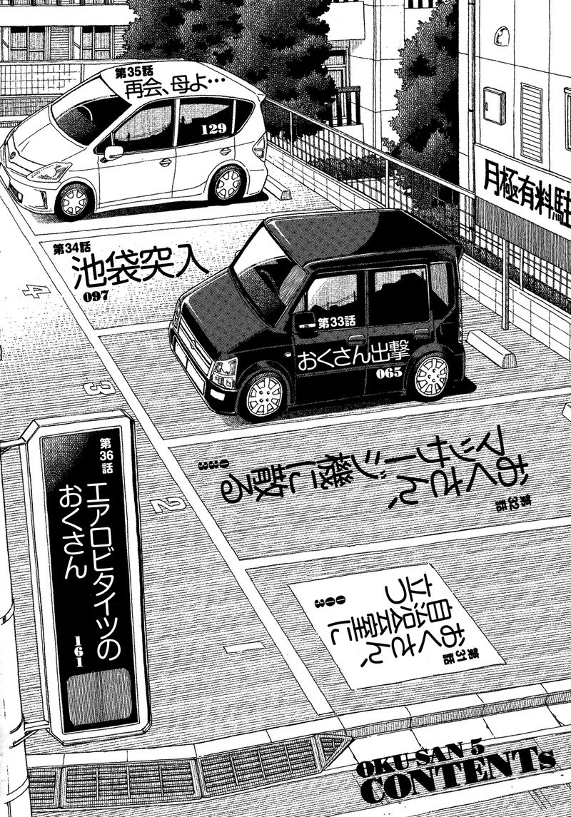 oku_san_31_4