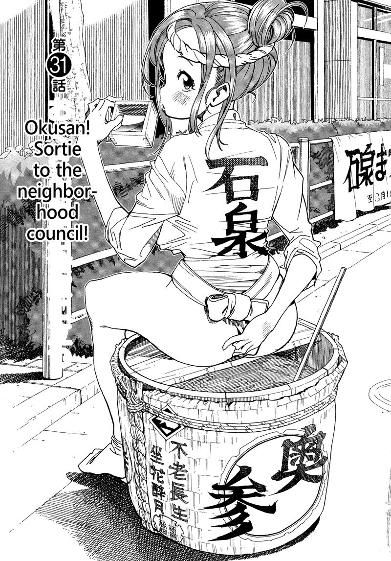 oku_san_31_5