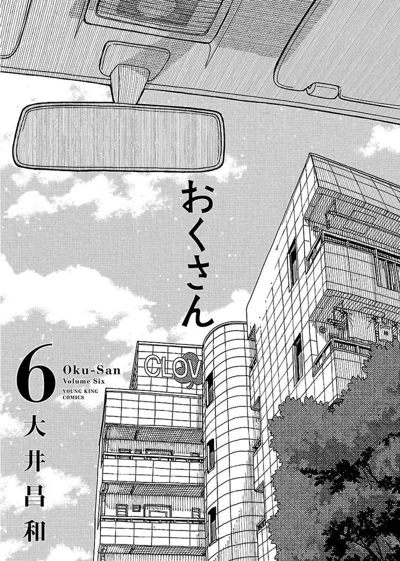 oku_san_37_2