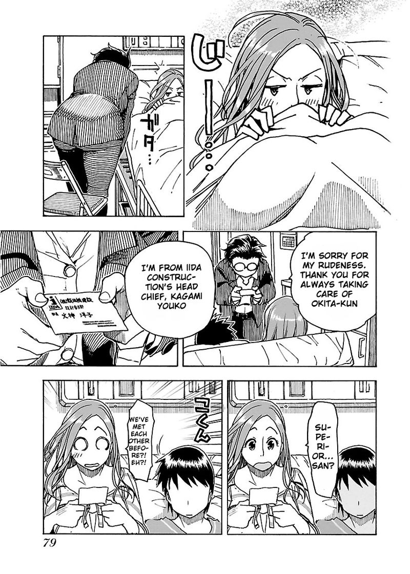 oku_san_45_17