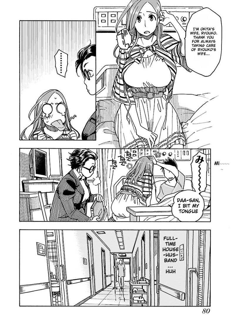 oku_san_45_18