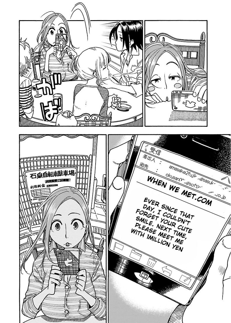 oku_san_46_16