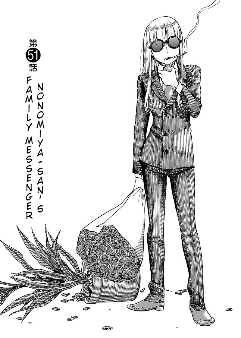 oku_san_51_1