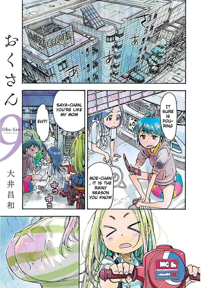 oku_san_56_2
