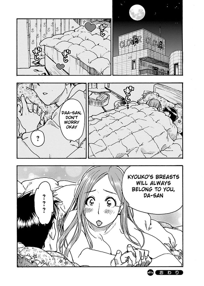oku_san_61_30