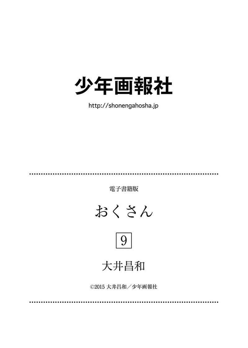 oku_san_61_32