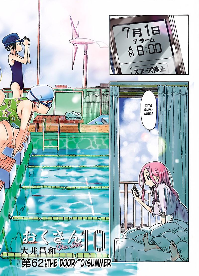 oku_san_62_3