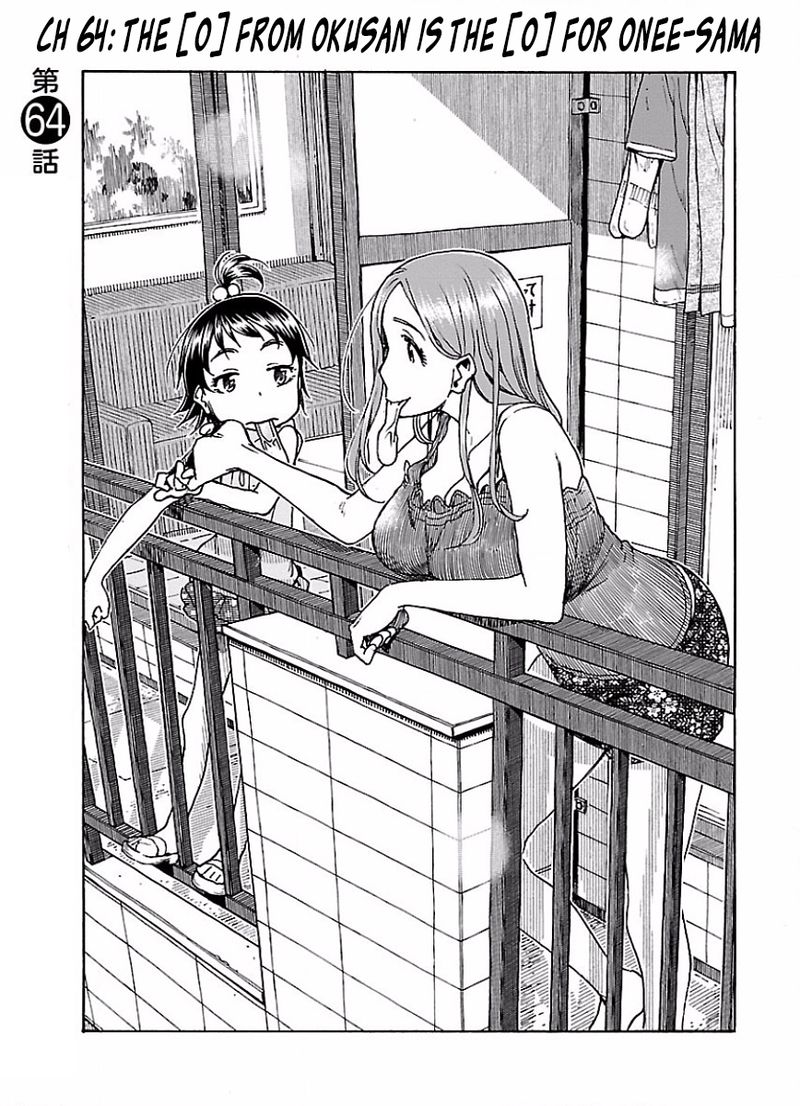 oku_san_64_1