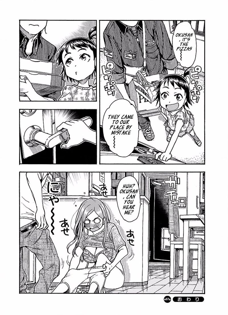 oku_san_67_24