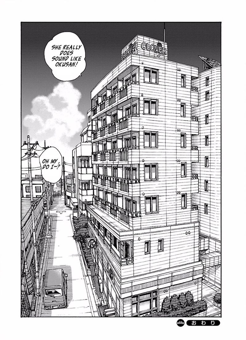oku_san_68_24