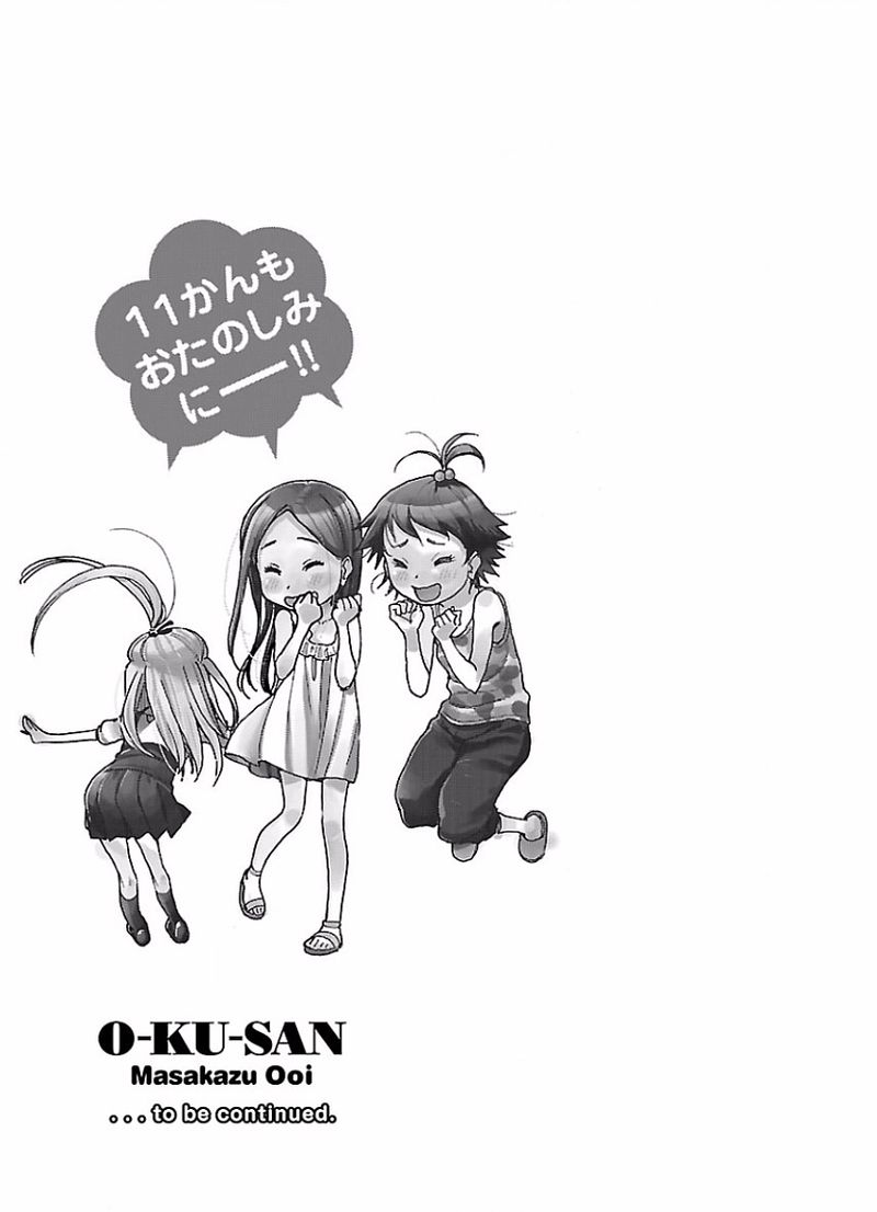oku_san_68_25