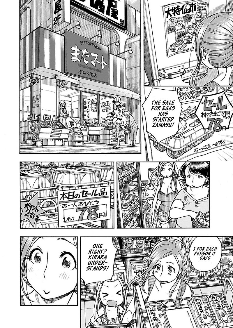 oku_san_72_14