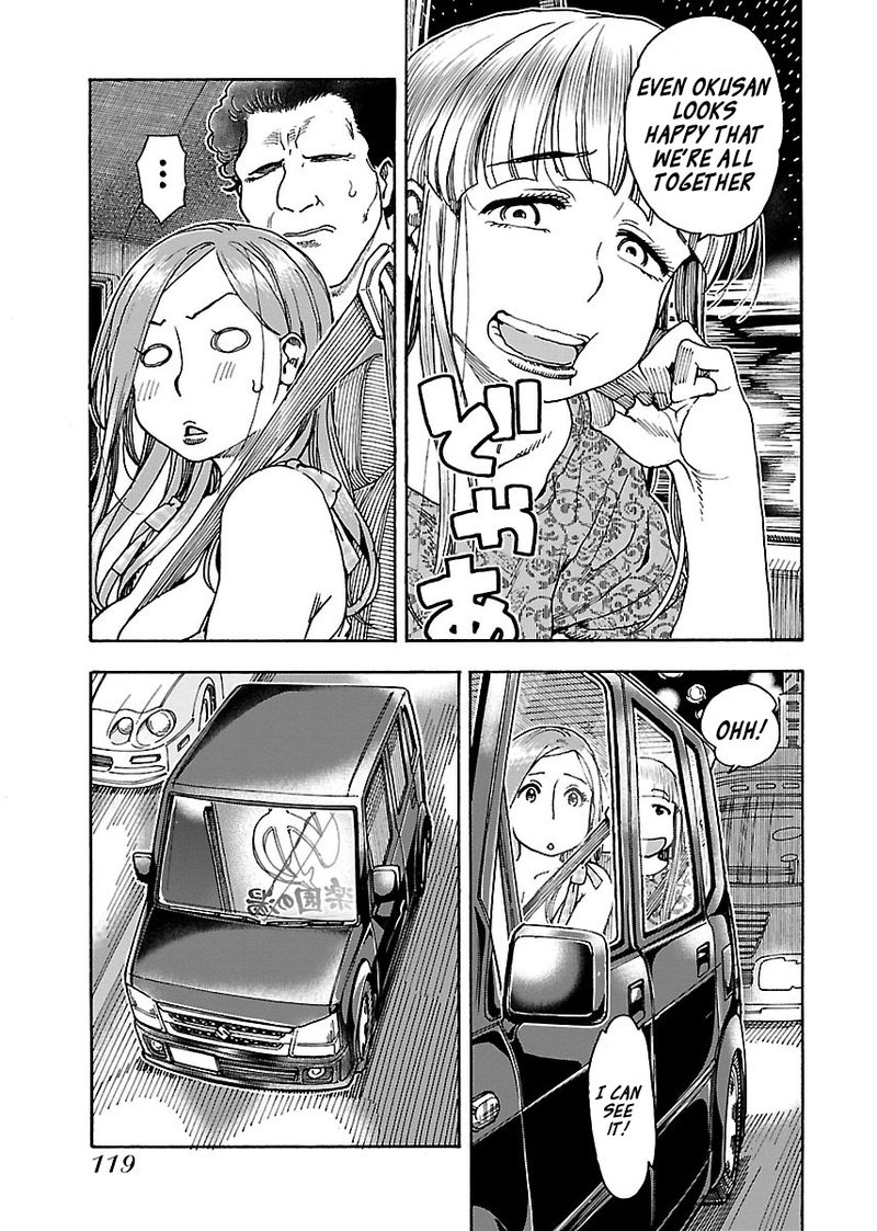 oku_san_73_17