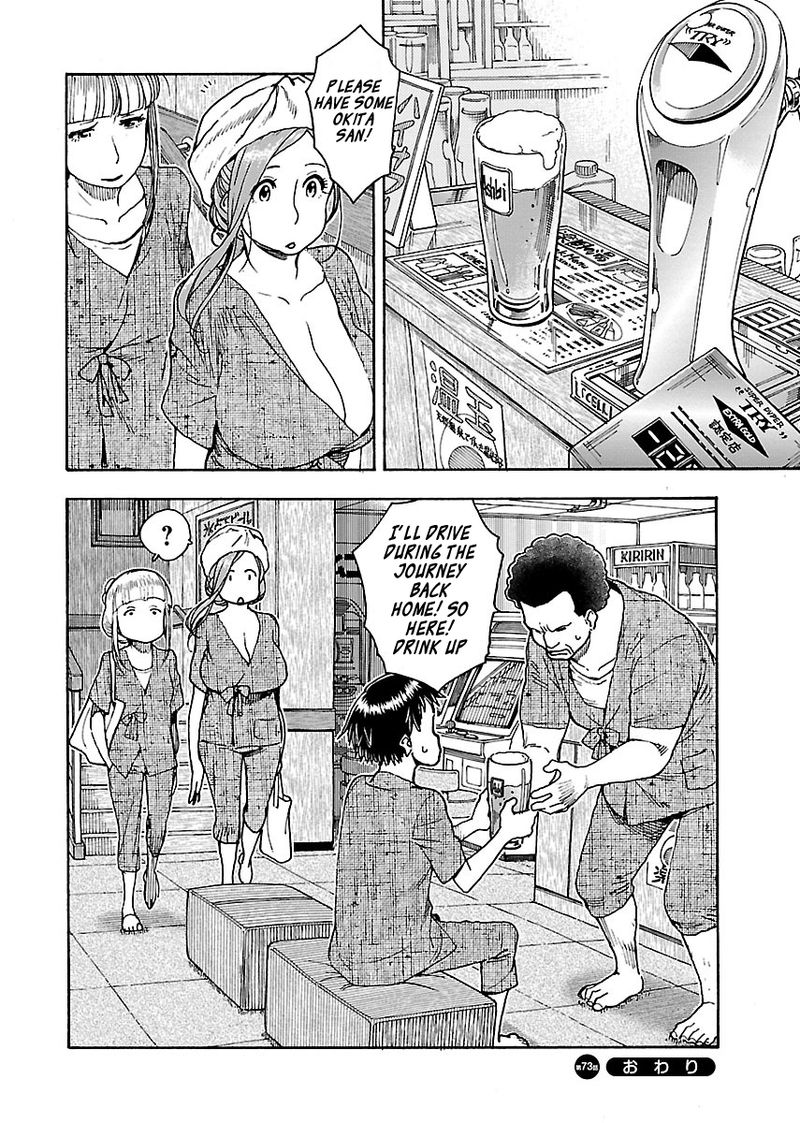 oku_san_73_28