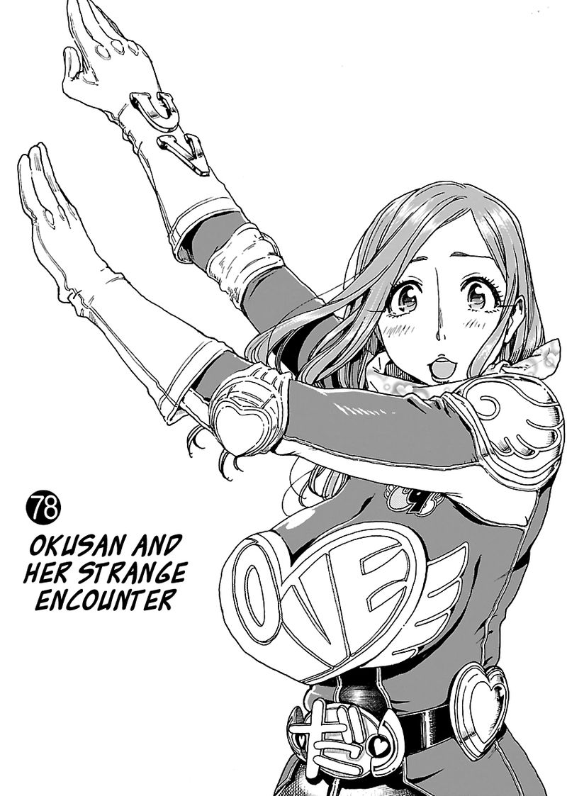 oku_san_78_3
