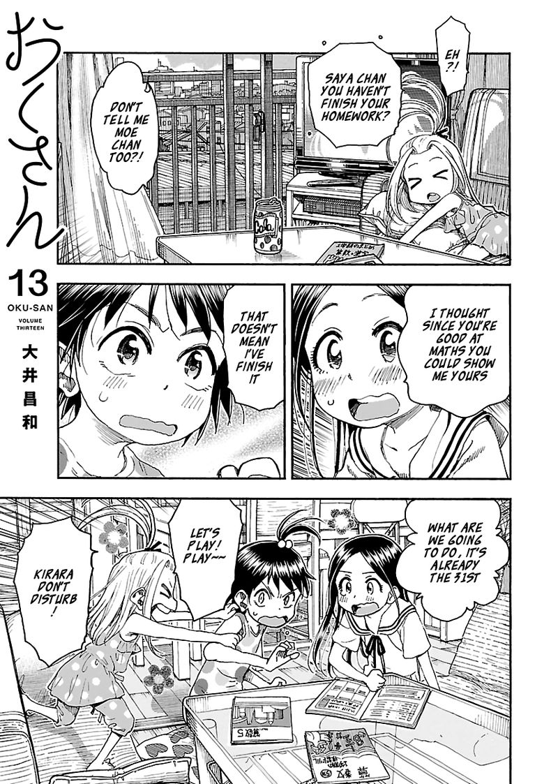 oku_san_83_2