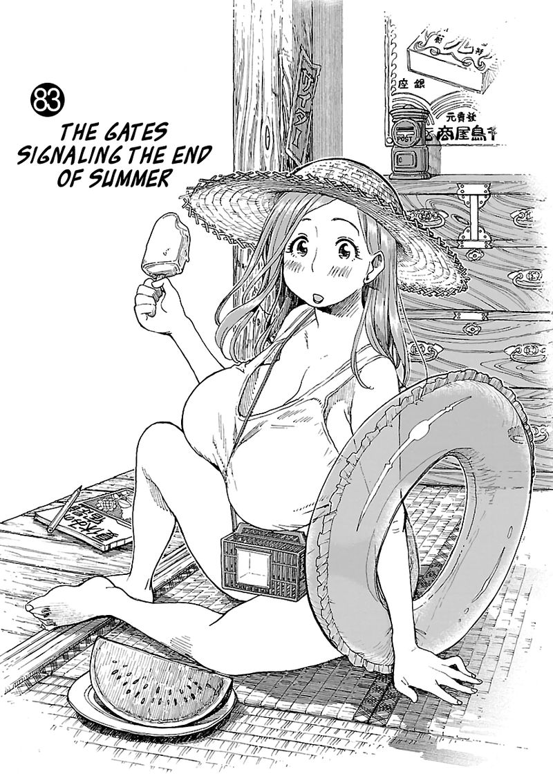 oku_san_83_3