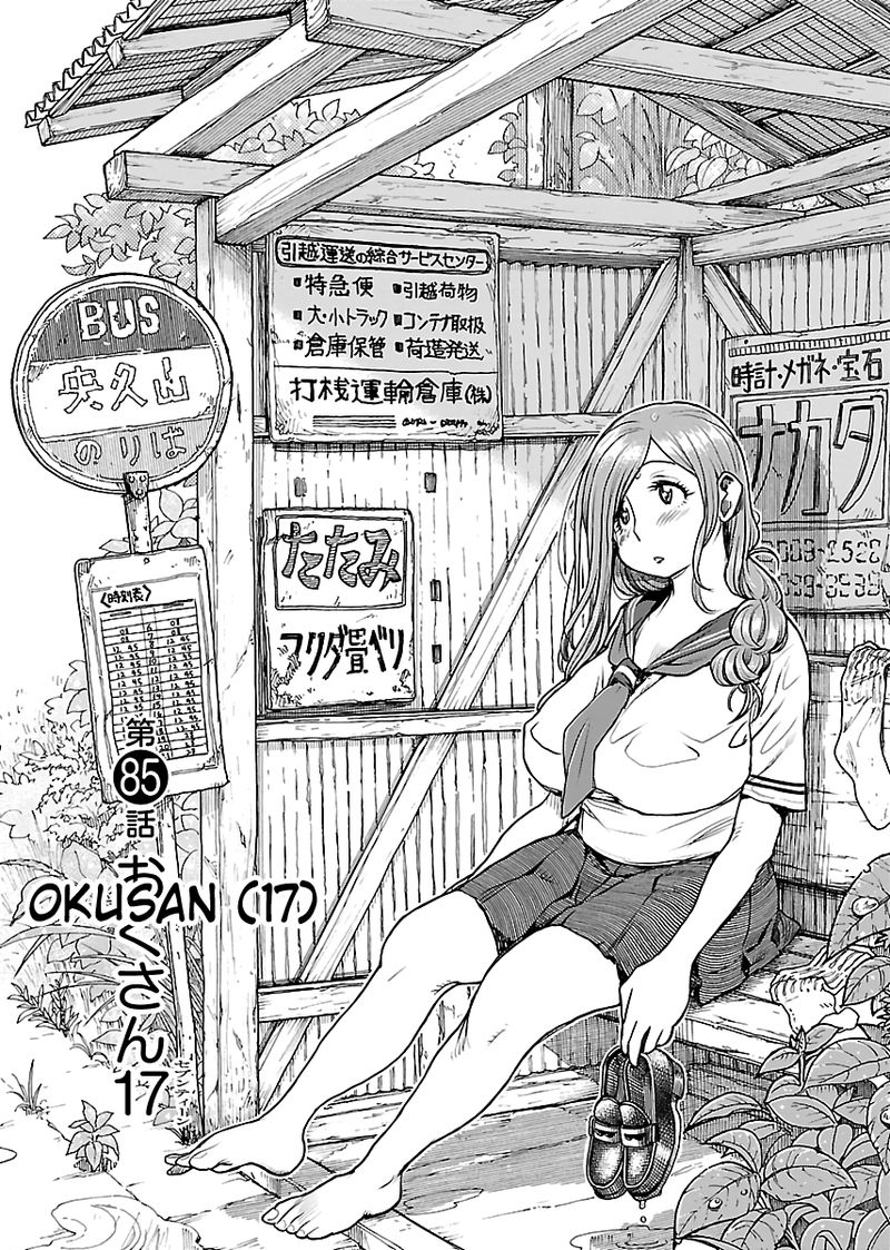 oku_san_85_1