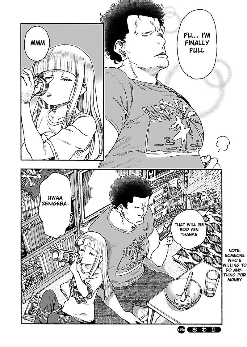oku_san_86_24