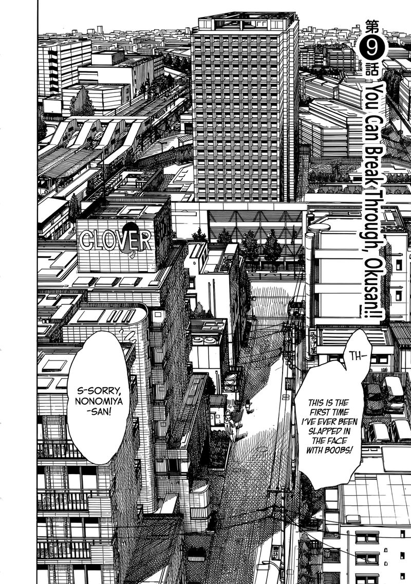 oku_san_9_11