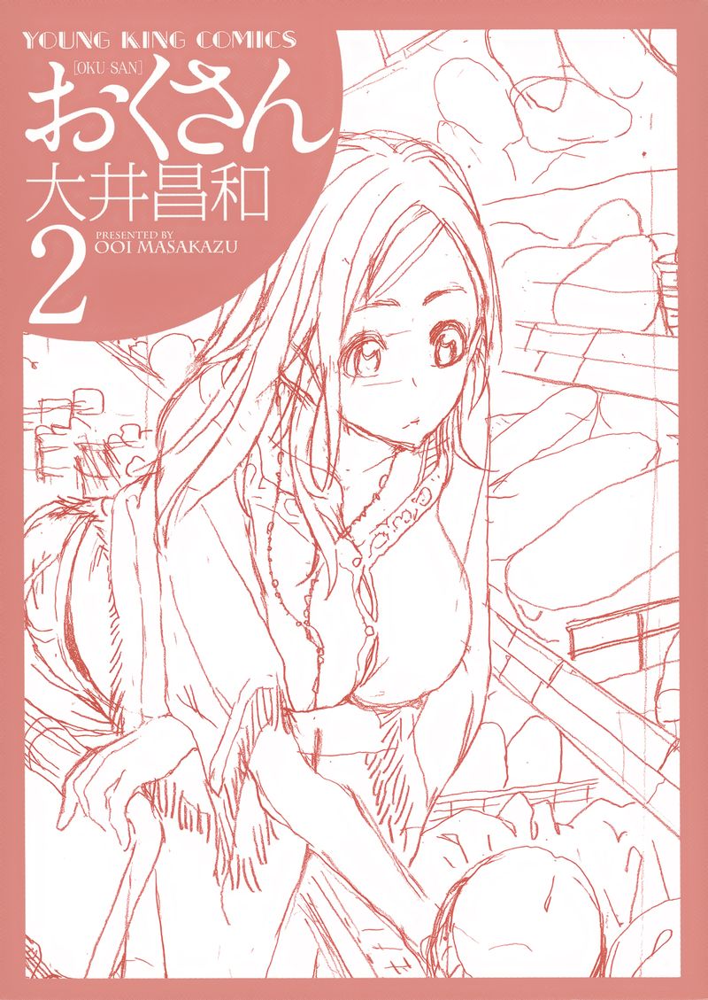 oku_san_9_2