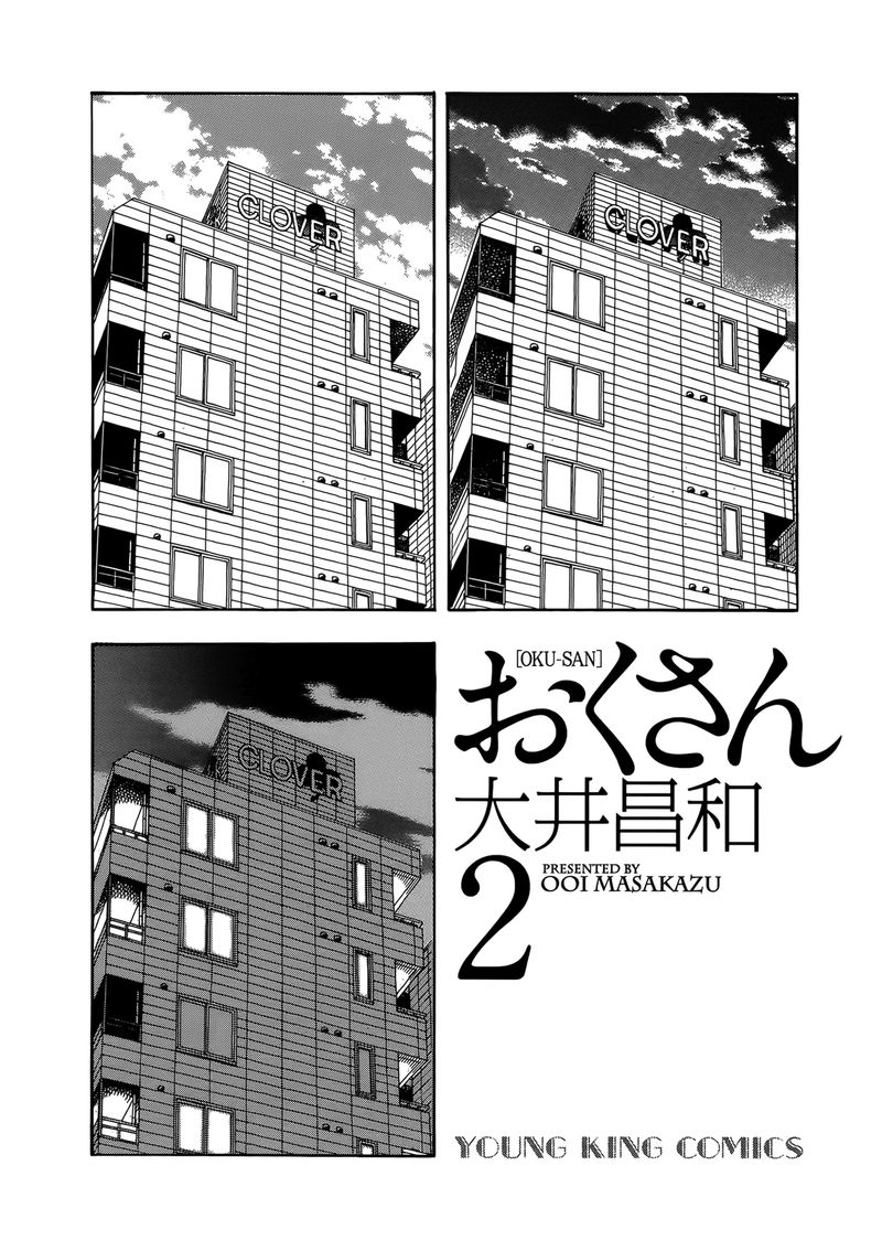 oku_san_9_4