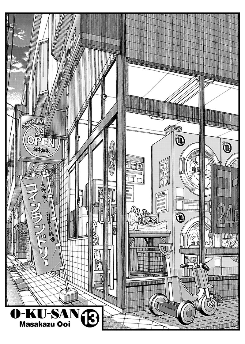 oku_san_90_1