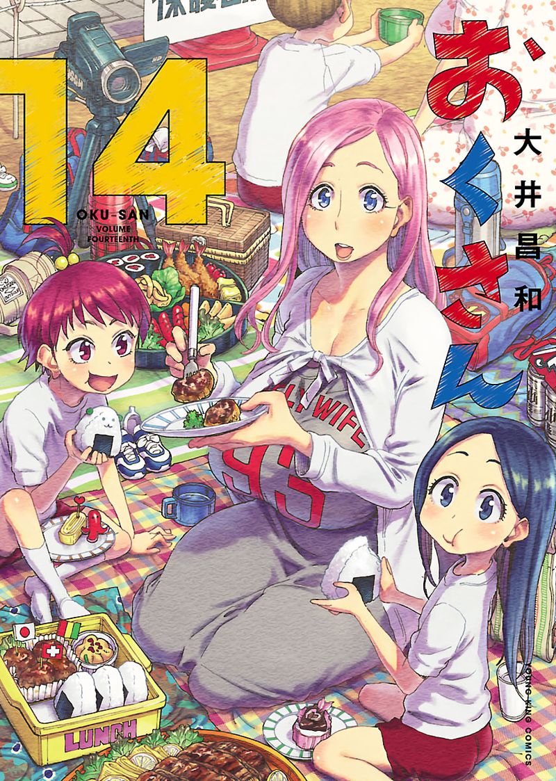 oku_san_91_1