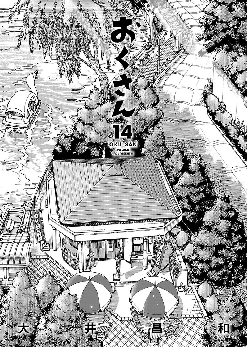 oku_san_91_3